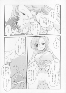 (COMIC1) [Kyougetsutei (Miyashita Miki)] Engage (Code Geass: Lelouch of the Rebellion) - page 11