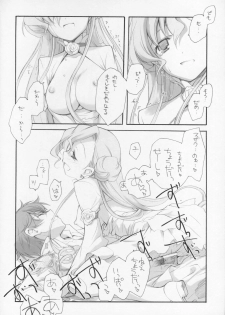 (COMIC1) [Kyougetsutei (Miyashita Miki)] Engage (Code Geass: Lelouch of the Rebellion) - page 15