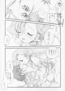 (COMIC1) [Kyougetsutei (Miyashita Miki)] Engage (Code Geass: Lelouch of the Rebellion) - page 16