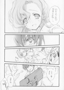 (COMIC1) [Kyougetsutei (Miyashita Miki)] Engage (Code Geass: Lelouch of the Rebellion) - page 17