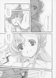 (COMIC1) [Kyougetsutei (Miyashita Miki)] Engage (Code Geass: Lelouch of the Rebellion) - page 18