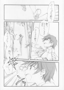 (COMIC1) [Kyougetsutei (Miyashita Miki)] Engage (Code Geass: Lelouch of the Rebellion) - page 5
