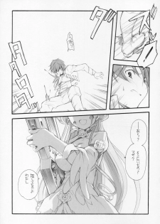 (COMIC1) [Kyougetsutei (Miyashita Miki)] Engage (Code Geass: Lelouch of the Rebellion) - page 6