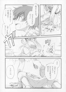 (COMIC1) [Kyougetsutei (Miyashita Miki)] Engage (Code Geass: Lelouch of the Rebellion) - page 8