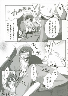 (C69) [Titokara 2nd Branch (Manami Tatsuya)] Traumerei... (Rozen Maiden) - page 10