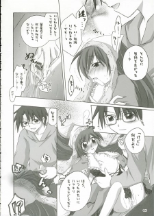 (C69) [Titokara 2nd Branch (Manami Tatsuya)] Traumerei... (Rozen Maiden) - page 15