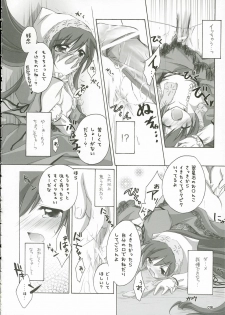 (C69) [Titokara 2nd Branch (Manami Tatsuya)] Traumerei... (Rozen Maiden) - page 17