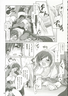 (C69) [Titokara 2nd Branch (Manami Tatsuya)] Traumerei... (Rozen Maiden) - page 20