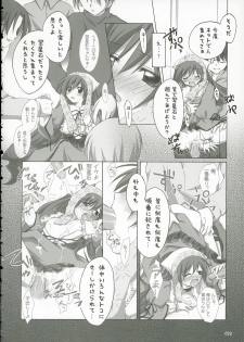 (C69) [Titokara 2nd Branch (Manami Tatsuya)] Traumerei... (Rozen Maiden) - page 21