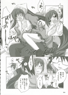 (C69) [Titokara 2nd Branch (Manami Tatsuya)] Traumerei... (Rozen Maiden) - page 23