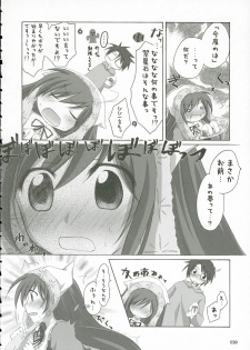 (C69) [Titokara 2nd Branch (Manami Tatsuya)] Traumerei... (Rozen Maiden) - page 29
