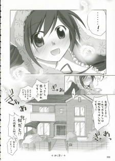 (C69) [Titokara 2nd Branch (Manami Tatsuya)] Traumerei... (Rozen Maiden) - page 31