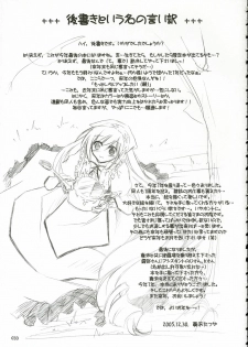 (C69) [Titokara 2nd Branch (Manami Tatsuya)] Traumerei... (Rozen Maiden) - page 32