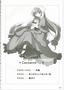 (C69) [Titokara 2nd Branch (Manami Tatsuya)] Traumerei... (Rozen Maiden) - page 3