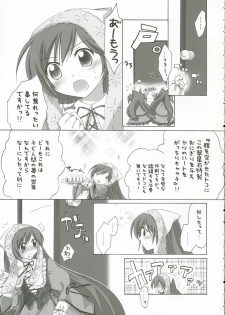 (C69) [Titokara 2nd Branch (Manami Tatsuya)] Traumerei... (Rozen Maiden) - page 4