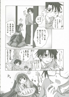 (C69) [Titokara 2nd Branch (Manami Tatsuya)] Traumerei... (Rozen Maiden) - page 5