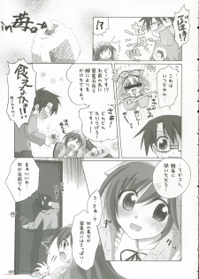 (C69) [Titokara 2nd Branch (Manami Tatsuya)] Traumerei... (Rozen Maiden) - page 6