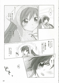 (C69) [Titokara 2nd Branch (Manami Tatsuya)] Traumerei... (Rozen Maiden) - page 8