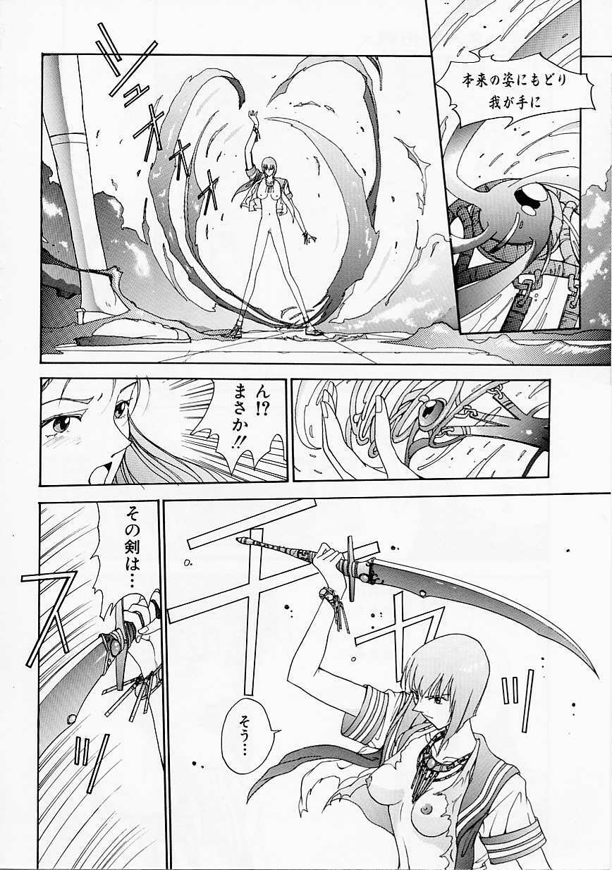 [Harazaki Takuma] Seifuku Shijou Shugi page 98 full