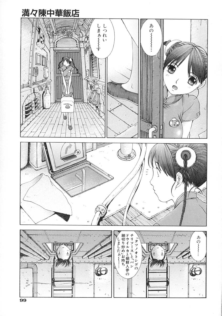 [Harazaki Takuma] Junka page 100 full
