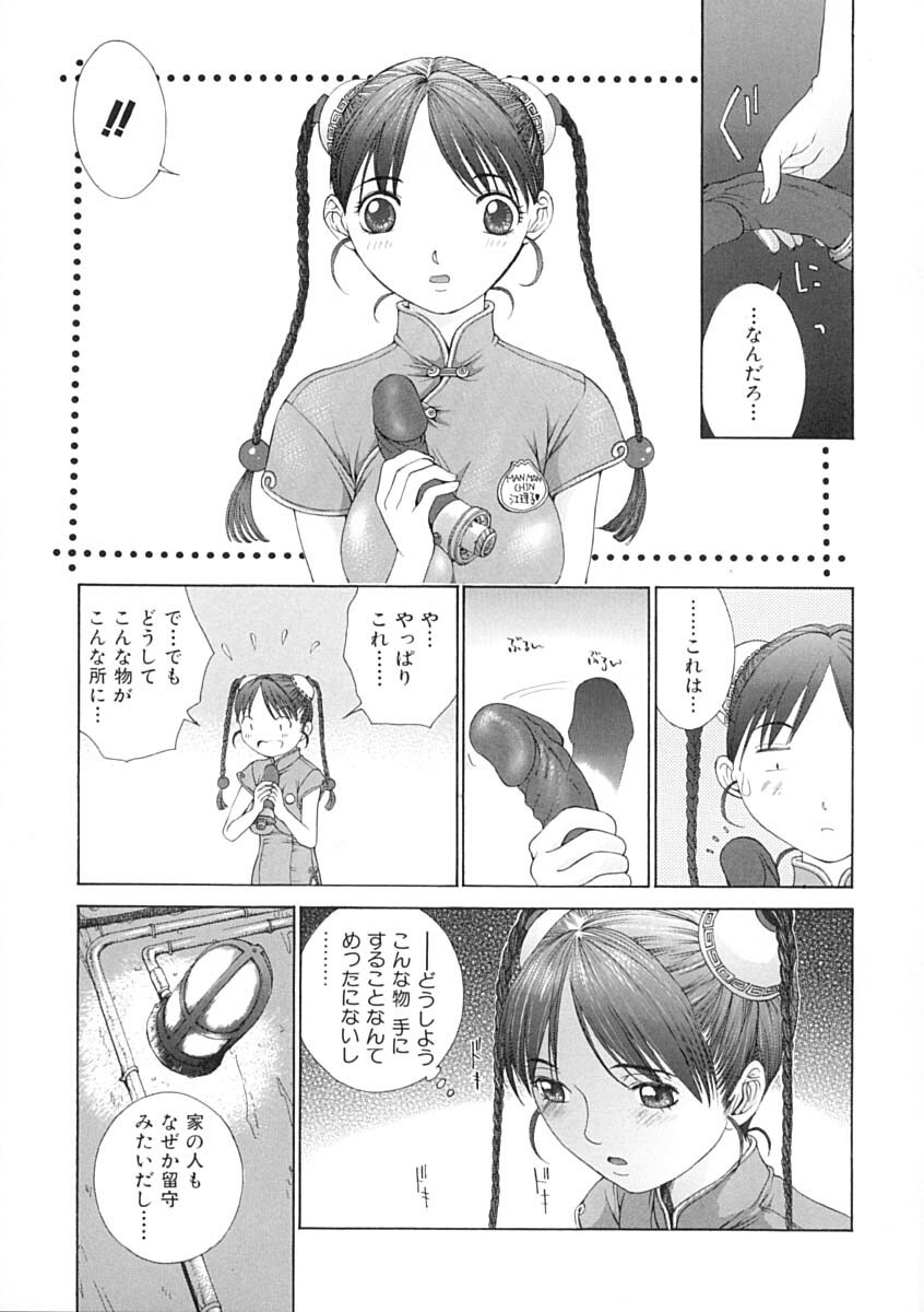 [Harazaki Takuma] Junka page 102 full