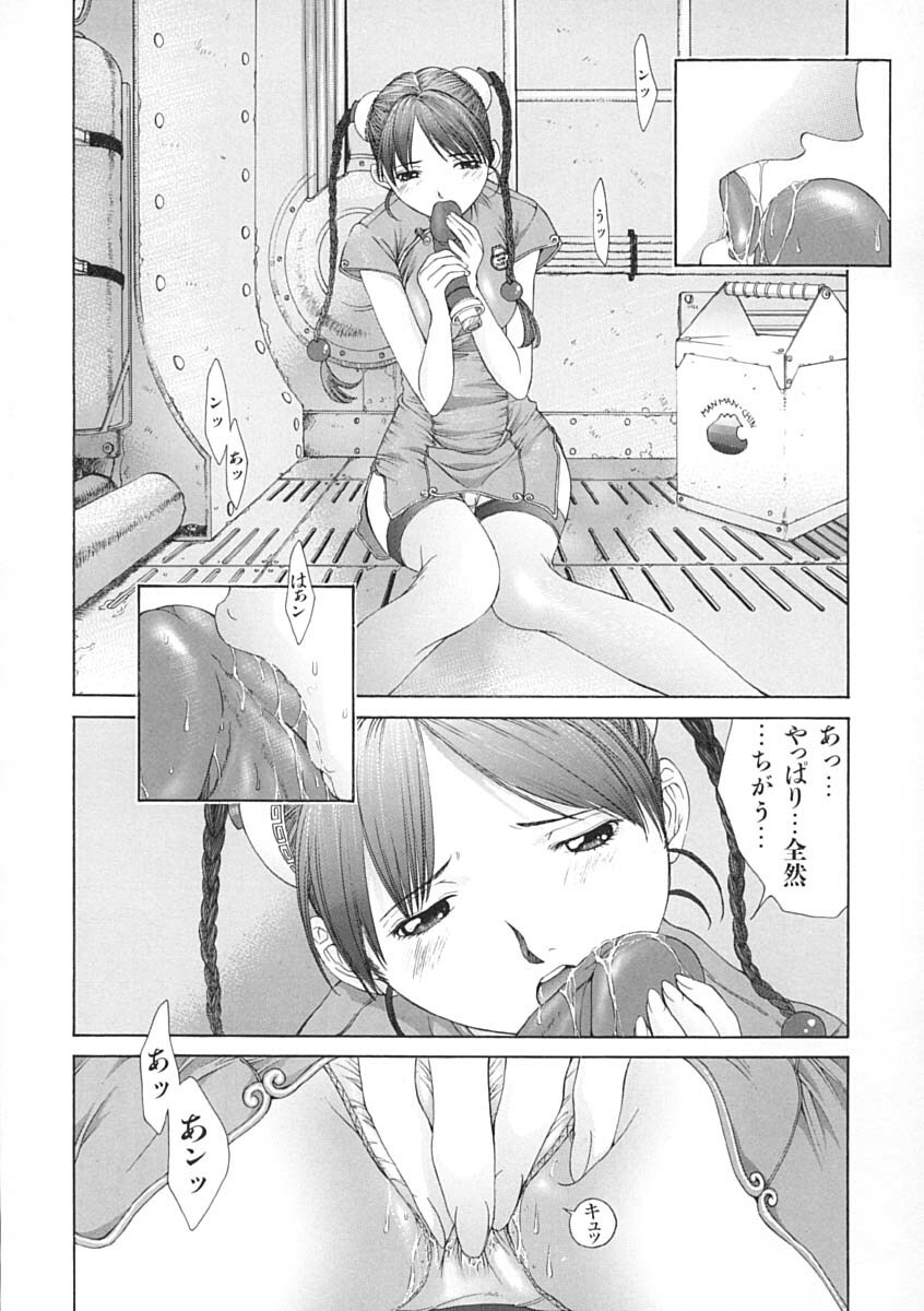 [Harazaki Takuma] Junka page 103 full