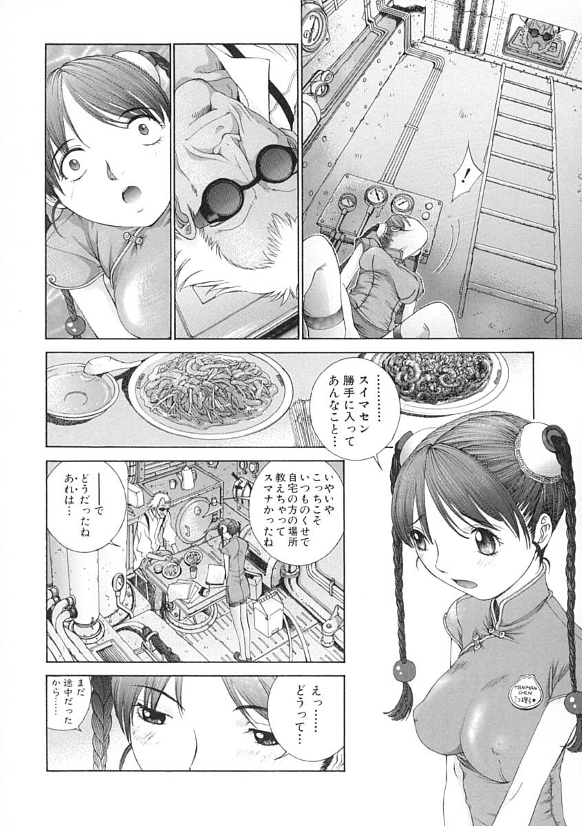 [Harazaki Takuma] Junka page 105 full