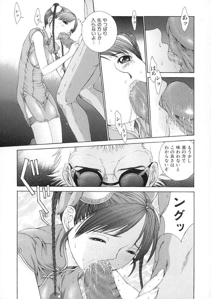 [Harazaki Takuma] Junka page 108 full