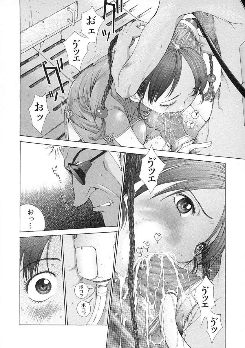 [Harazaki Takuma] Junka page 109 full