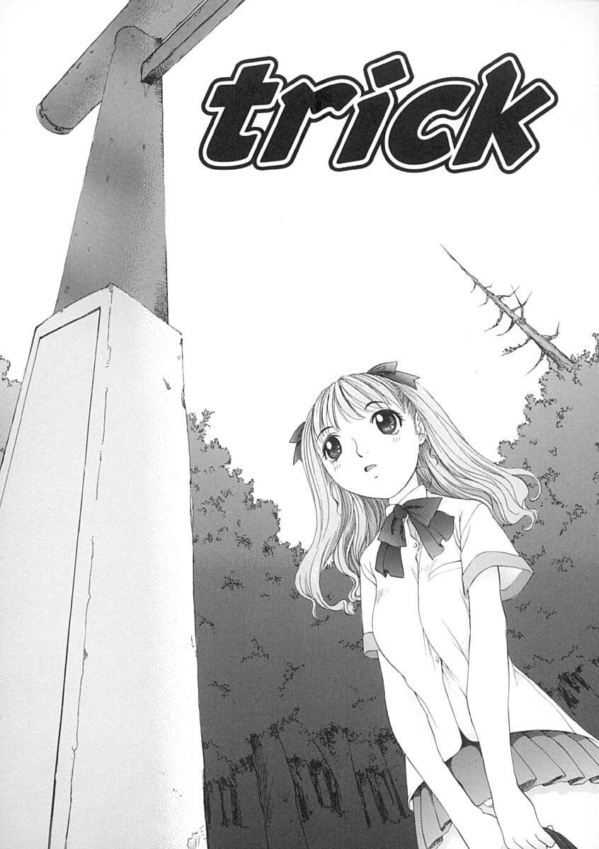 [Harazaki Takuma] Junka page 118 full