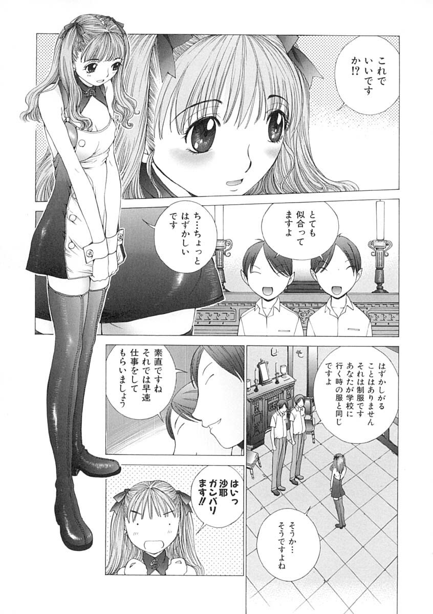 [Harazaki Takuma] Junka page 122 full