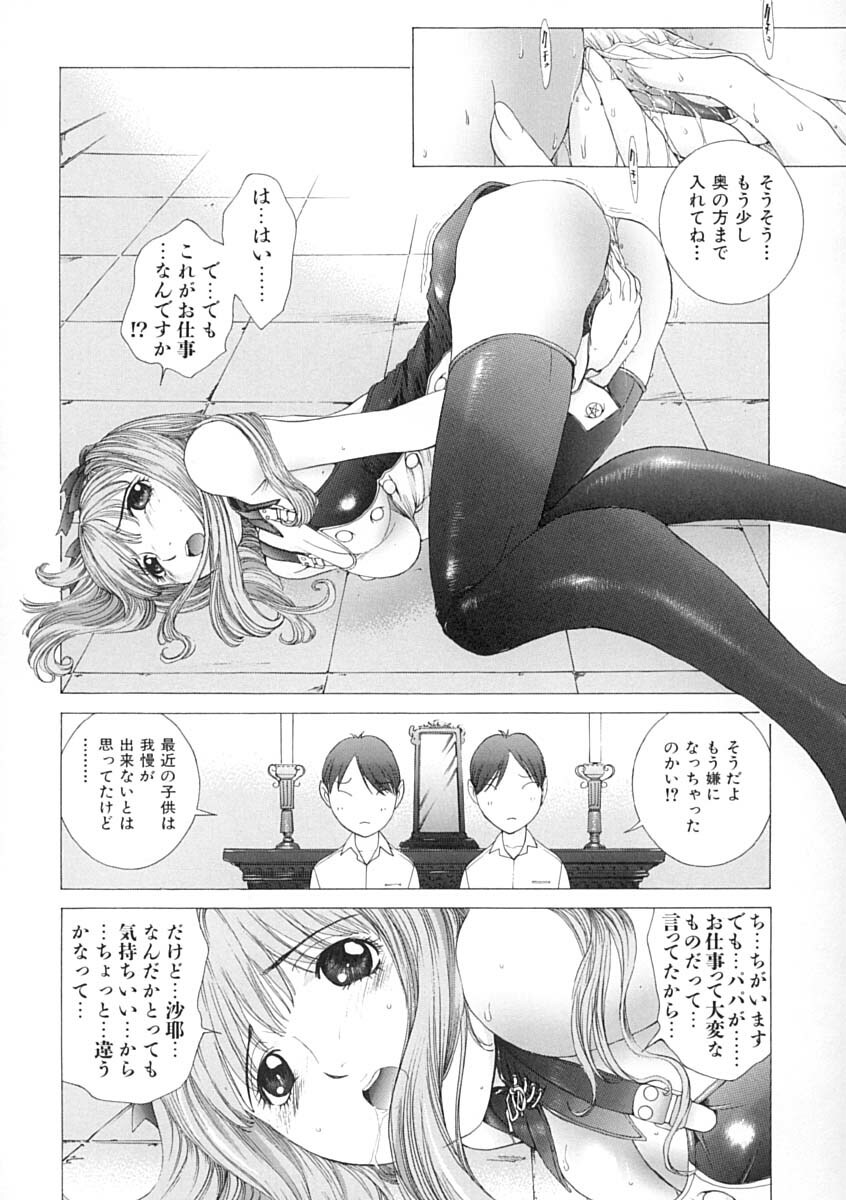 [Harazaki Takuma] Junka page 123 full