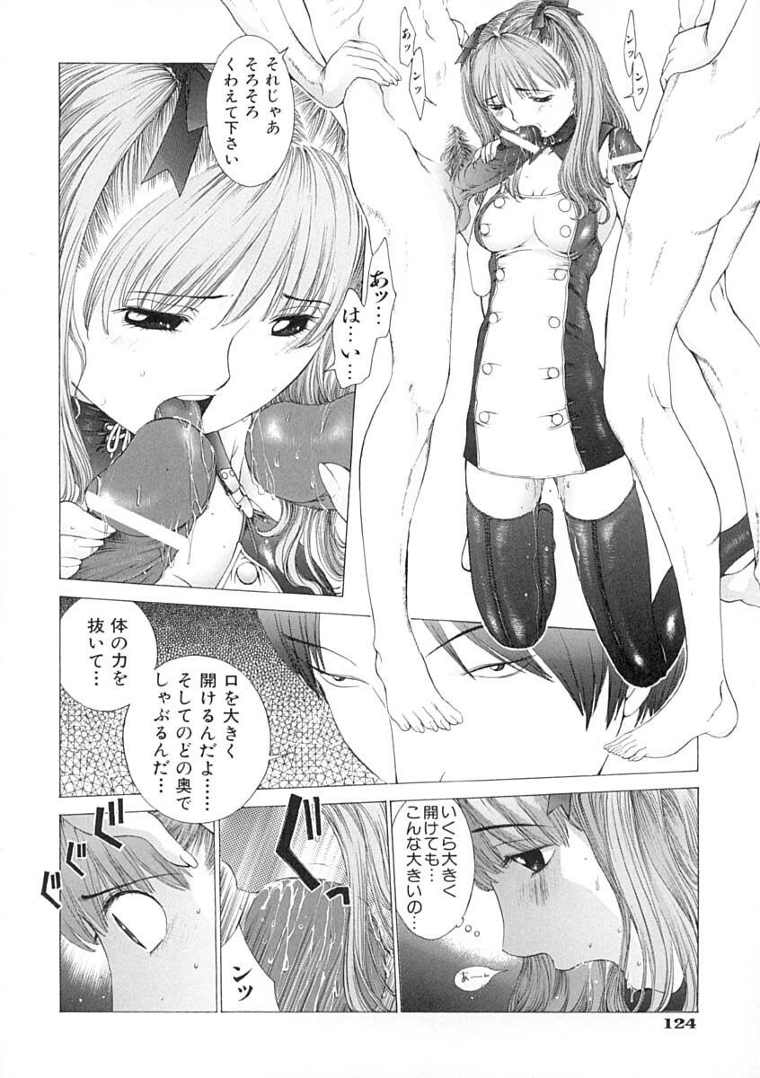[Harazaki Takuma] Junka page 125 full