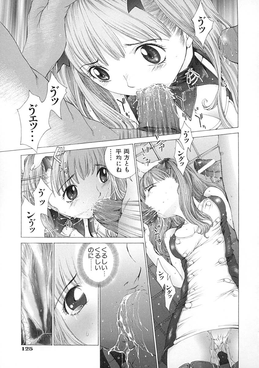 [Harazaki Takuma] Junka page 126 full