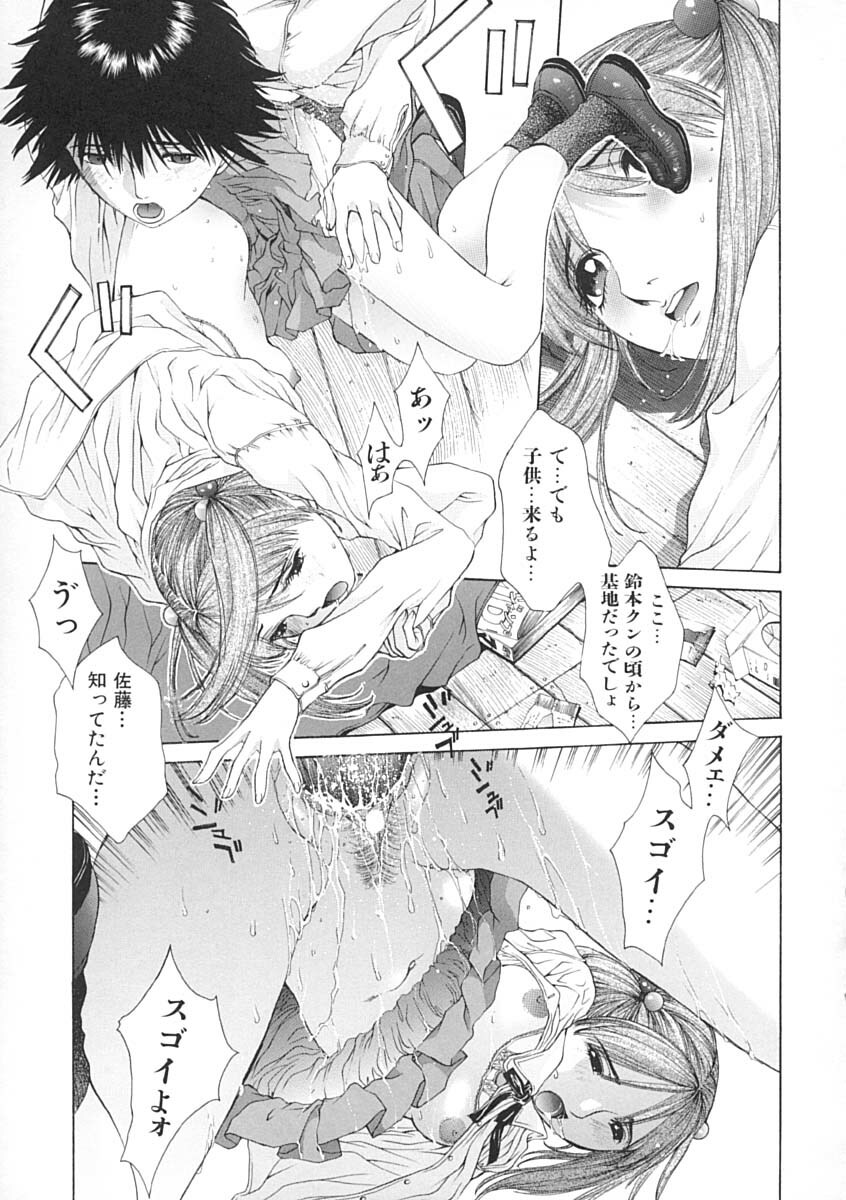 [Harazaki Takuma] Junka page 93 full