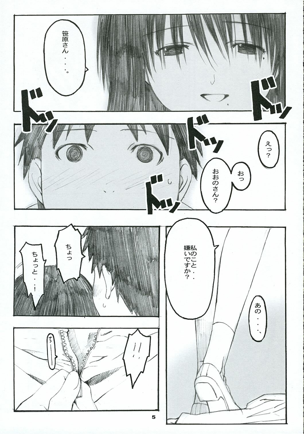 (C69) [Kansai Orange (Arai Kei)] Oono Shiki #2 (Genshiken) page 4 full