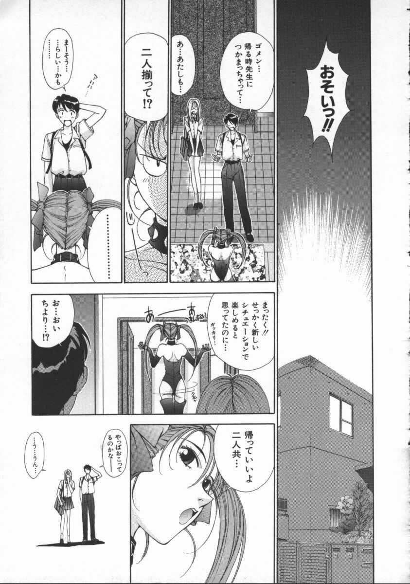[Harazaki Takuma] Innocent Age 3 page 103 full