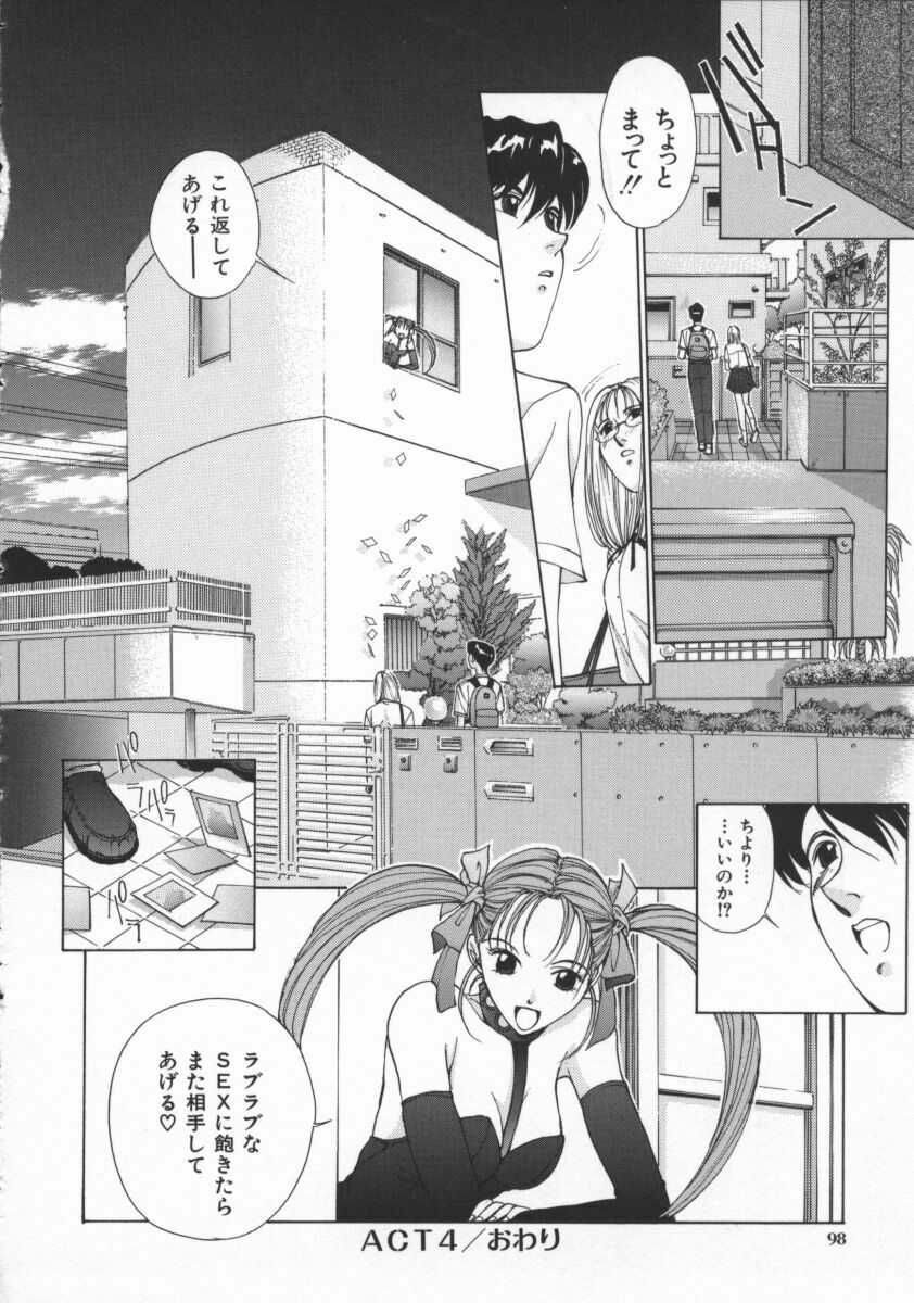 [Harazaki Takuma] Innocent Age 3 page 104 full