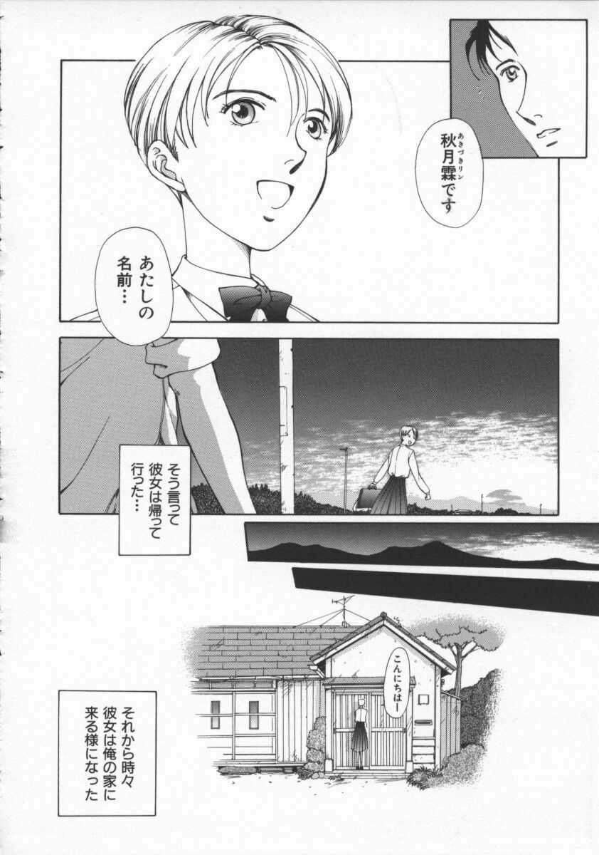 [Harazaki Takuma] Innocent Age 3 page 110 full