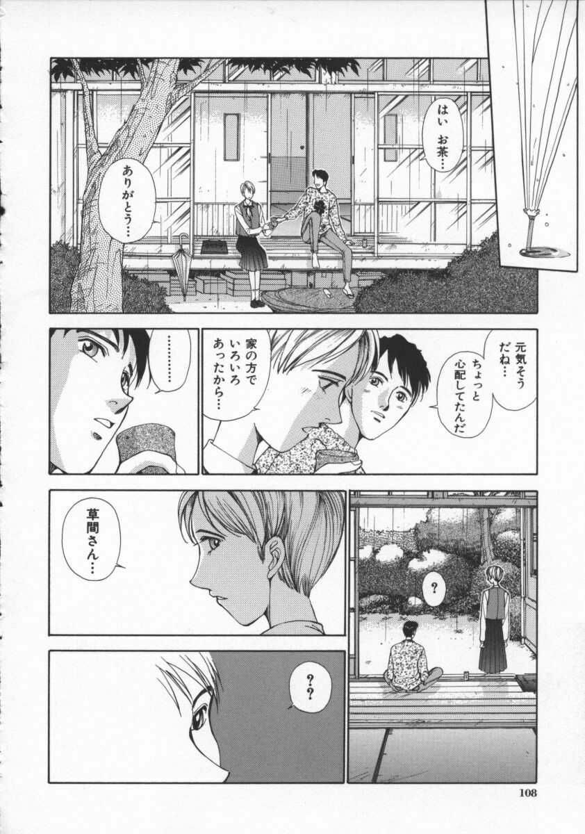 [Harazaki Takuma] Innocent Age 3 page 114 full