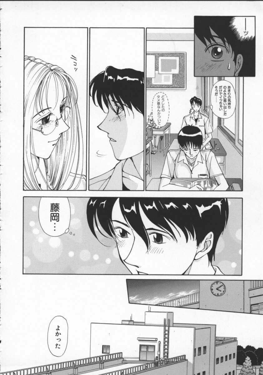 [Harazaki Takuma] Innocent Age 3 page 92 full