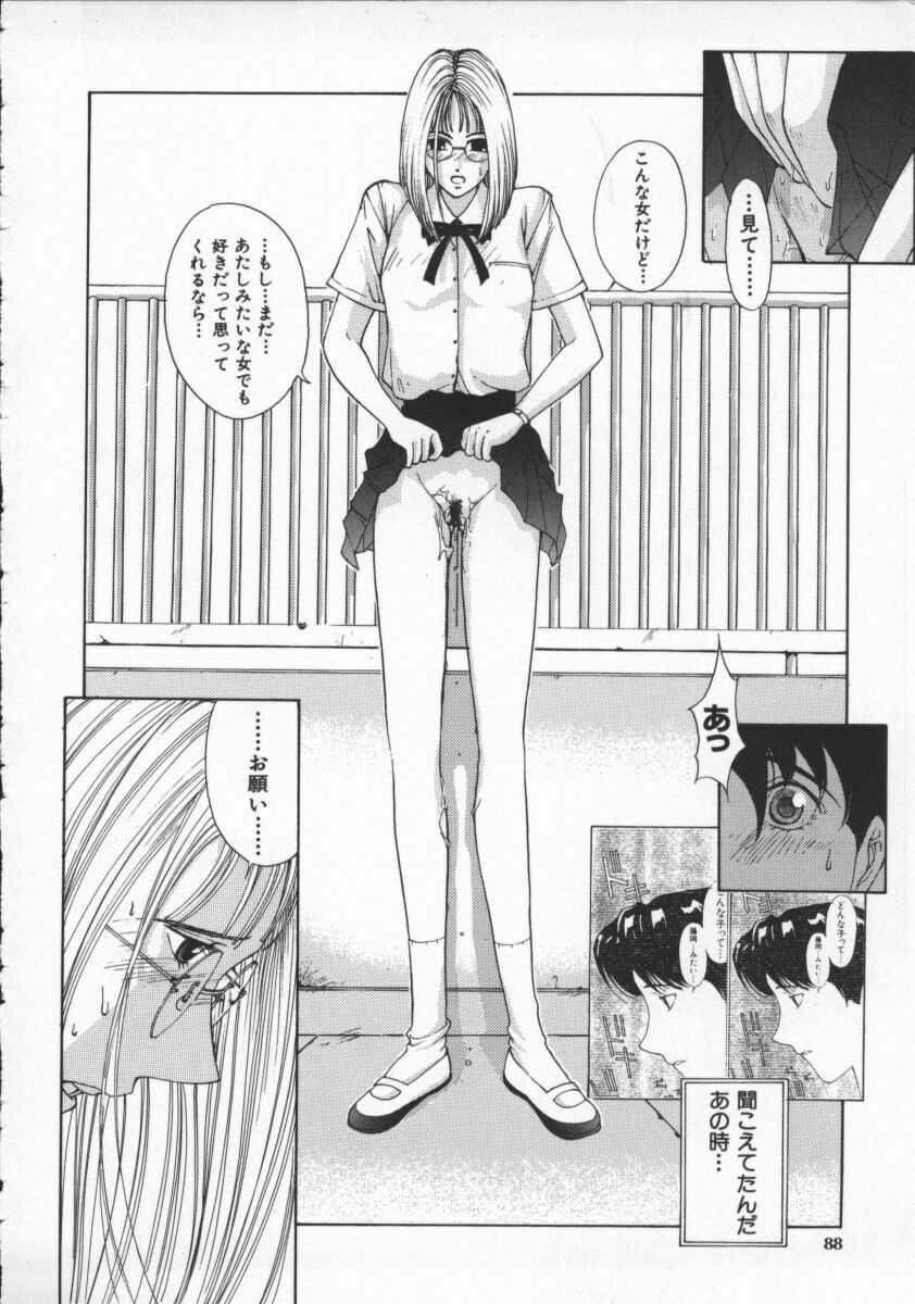 [Harazaki Takuma] Innocent Age 3 page 94 full