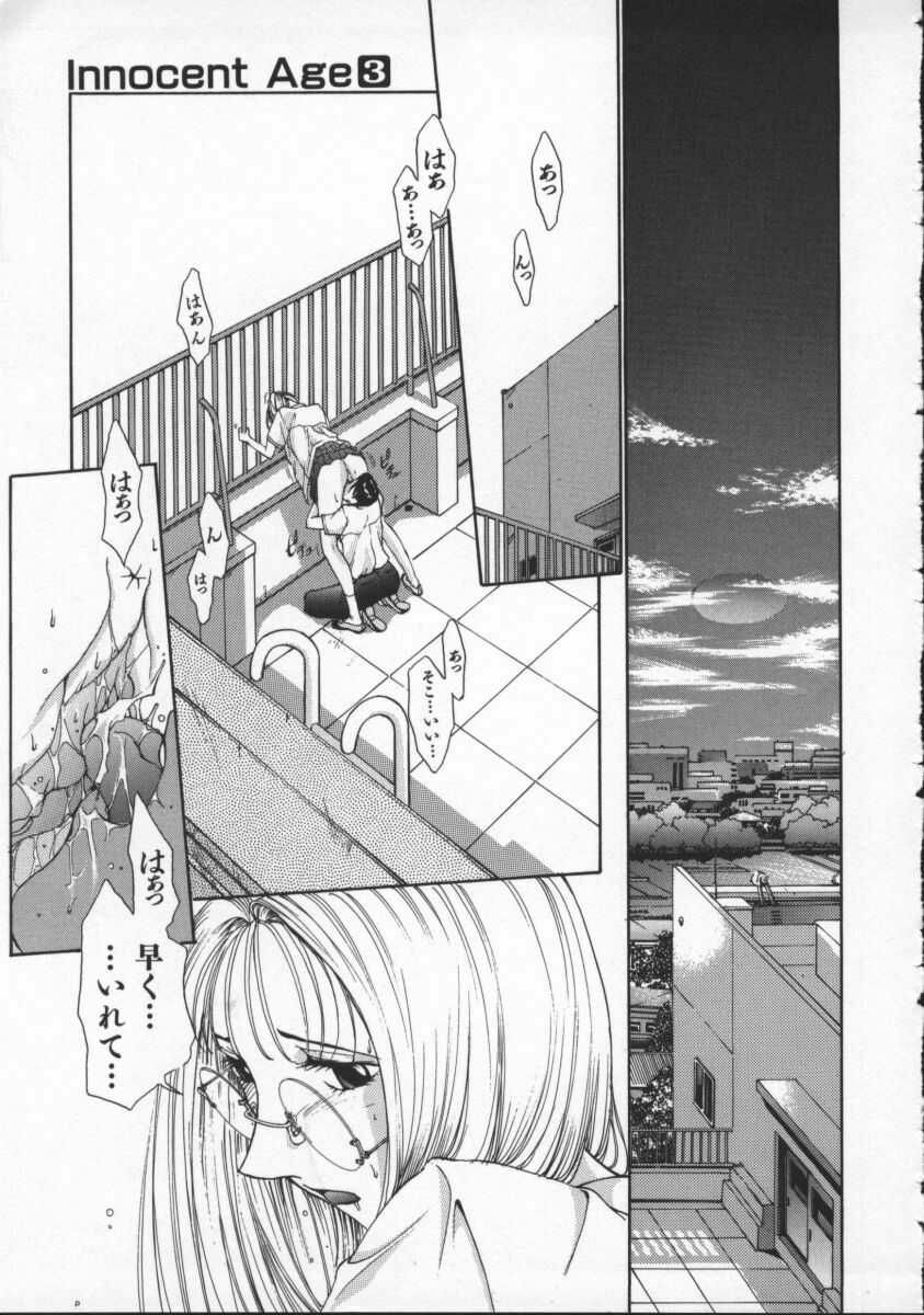 [Harazaki Takuma] Innocent Age 3 page 95 full