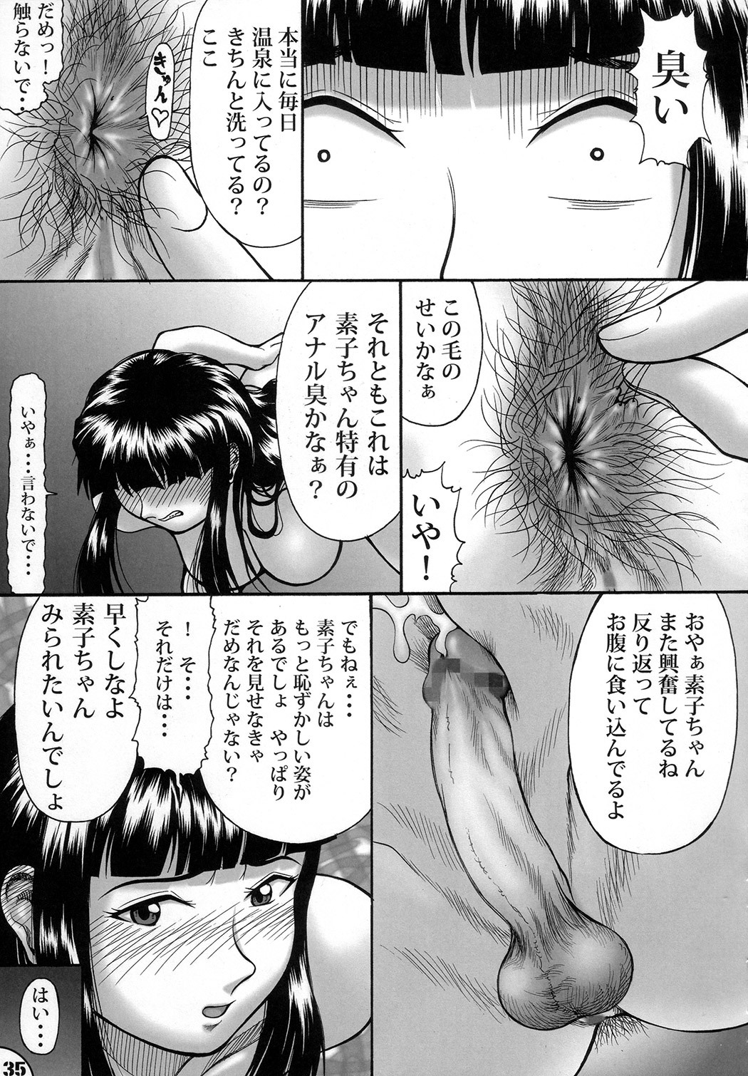 (C73) [ANA (Kichijouji Kitashirou)] Futa Hina - Beautiful Dreamer (Love Hina) page 34 full