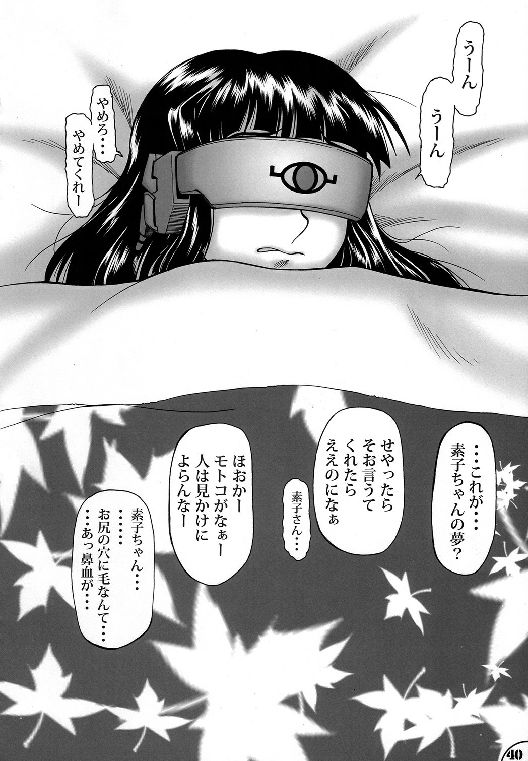 (C73) [ANA (Kichijouji Kitashirou)] Futa Hina - Beautiful Dreamer (Love Hina) page 39 full