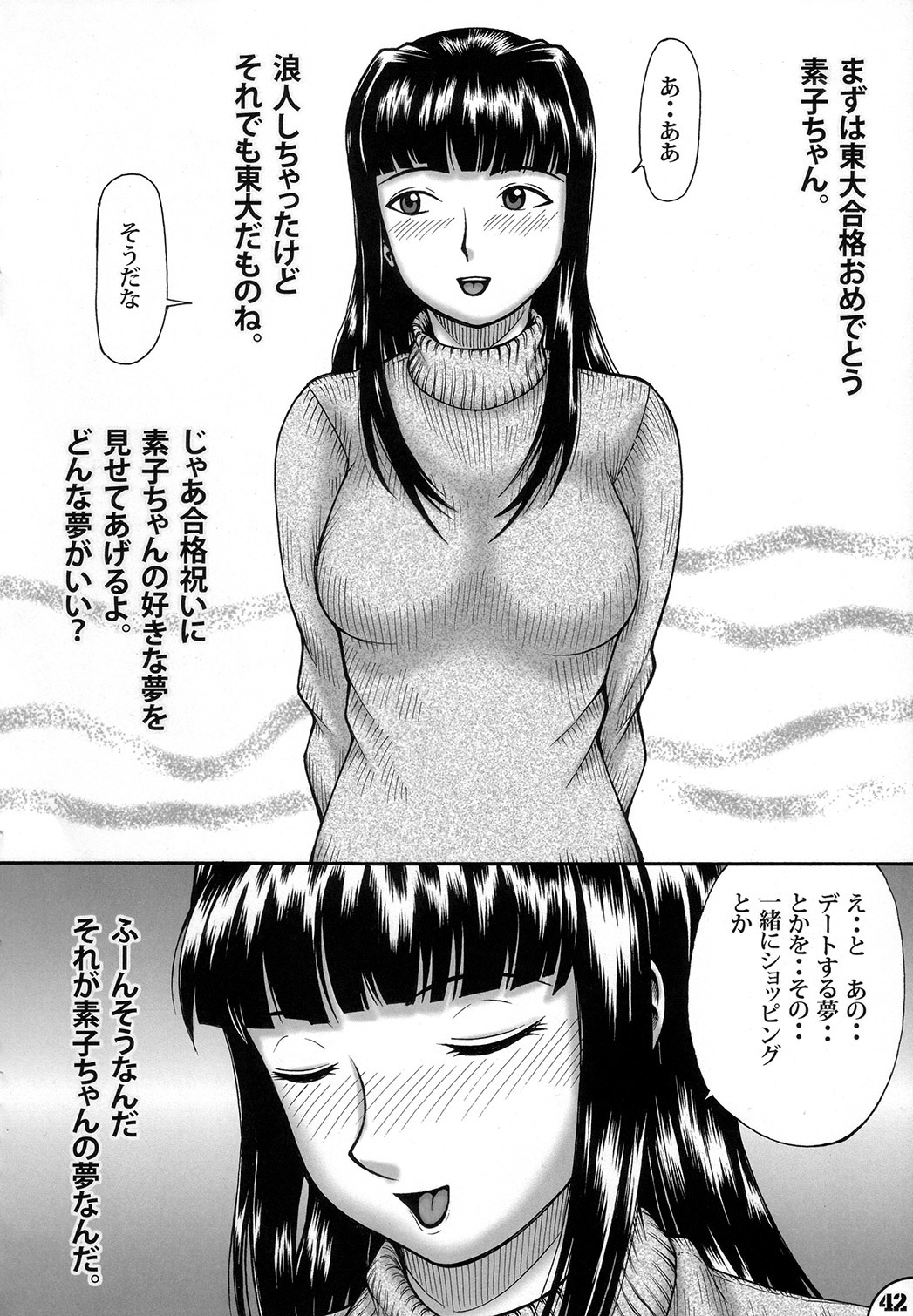 (C73) [ANA (Kichijouji Kitashirou)] Futa Hina - Beautiful Dreamer (Love Hina) page 41 full