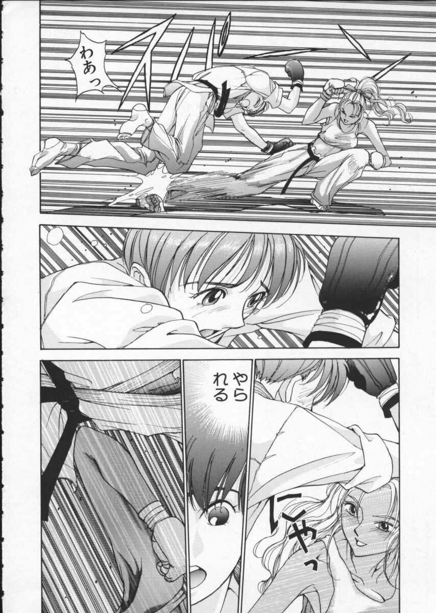 [Harazaki Takuma] Innocent Age 1 page 107 full