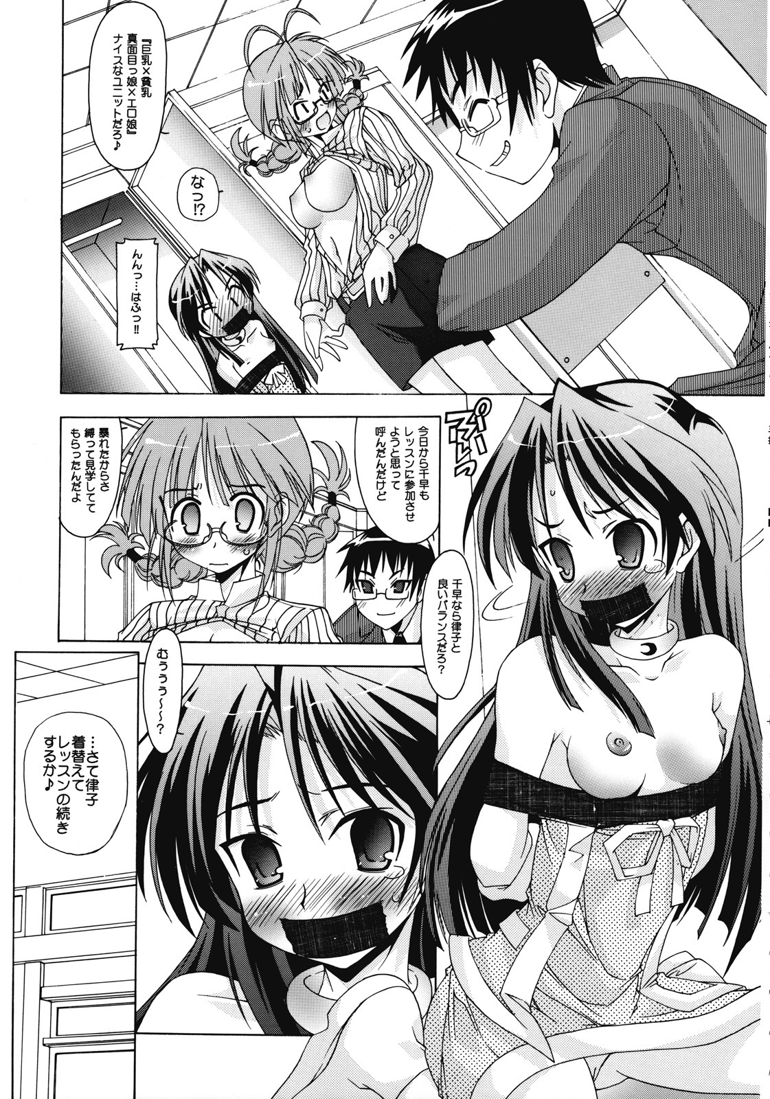 (C72) [Chuuni+OUT OF SIGHT (Kim Chii)] M@STER OF PUPPETS 03 (THE IDOLM@STER) page 22 full