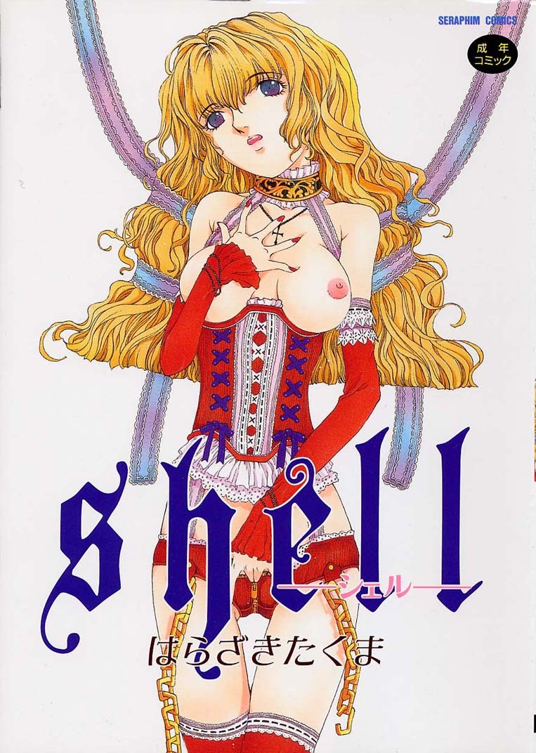[Harazaki Takuma] Shell [English] page 1 full