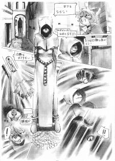 (C57) [TEAM SHUFFLE (Various)] Kemono no Sho Roku - Book of The Beast 6 - page 12
